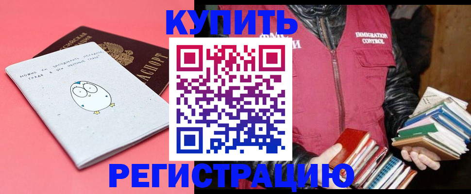 прописка поиск в Махачкале