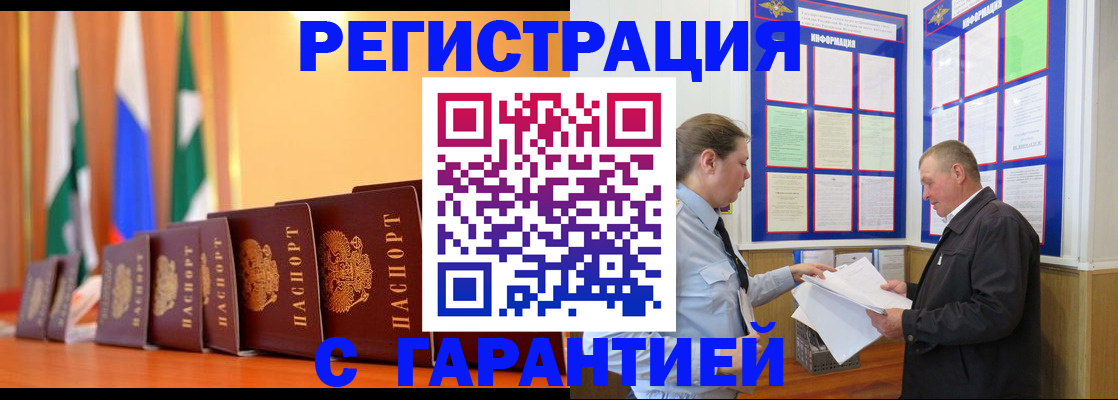 временная регистрация адрес в Махачкале
